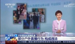 央视爆料马晓伟视频,揭秘事件背后真相