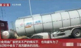 油罐车爆料事件视频,揭秘背后惊人真相